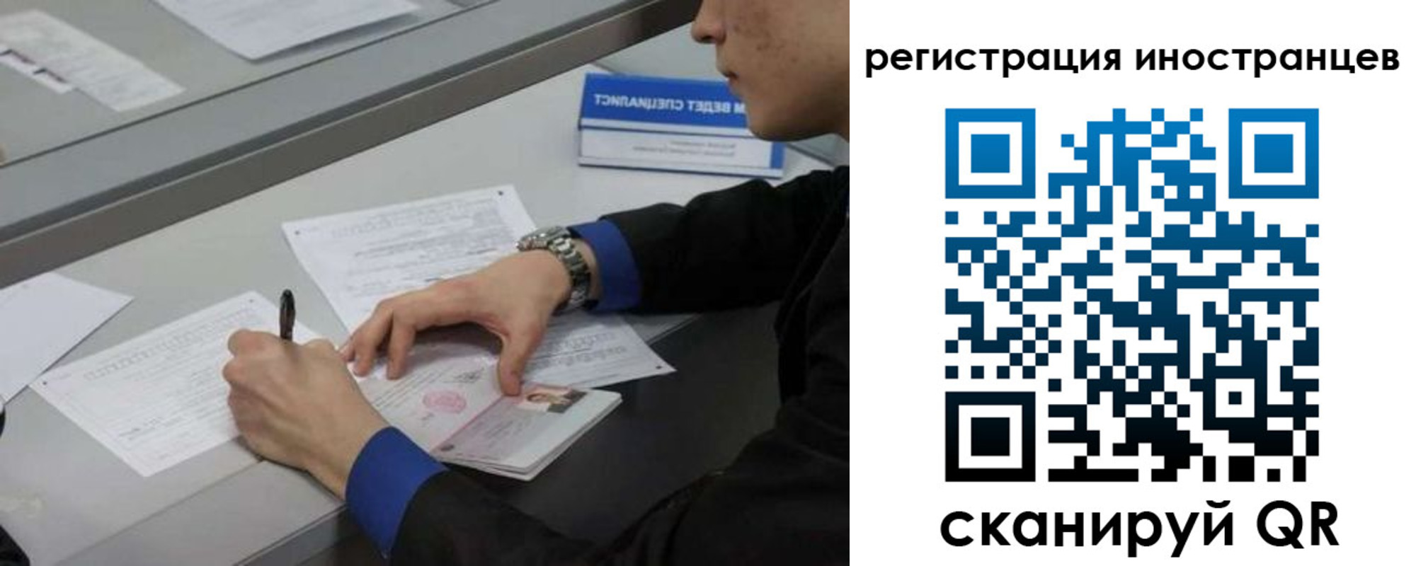 временная регистрация недорого в Берёзовском