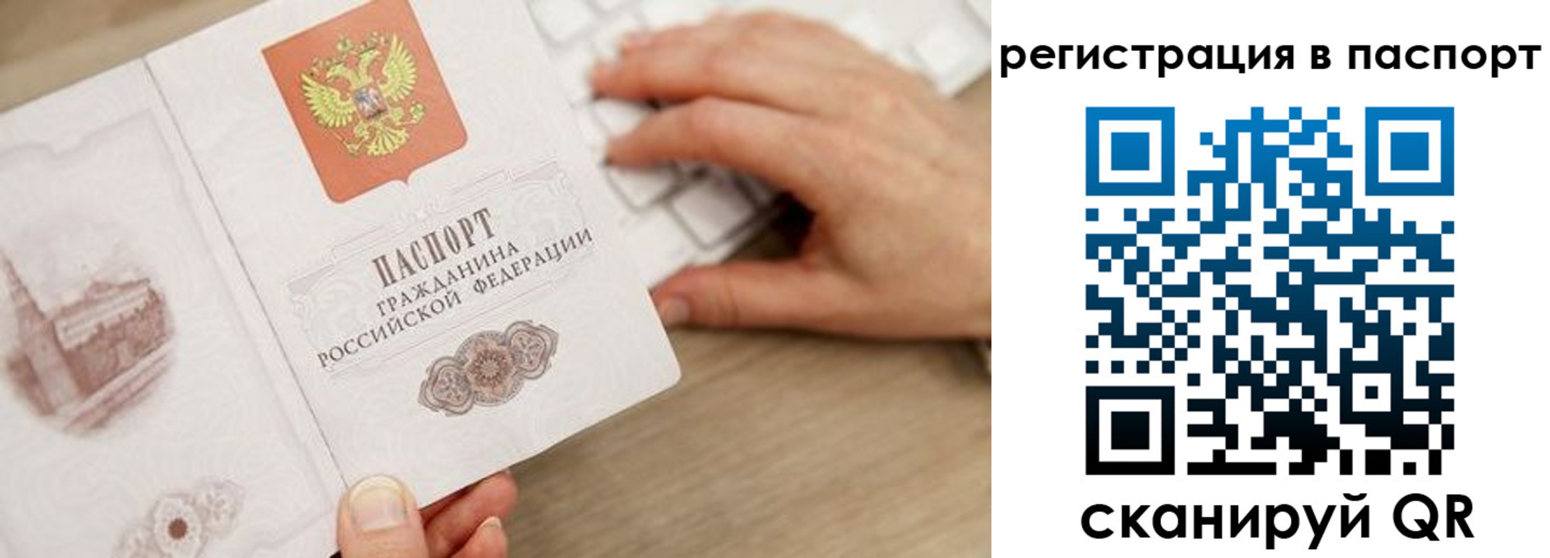 прописка от собственника в Берёзовском