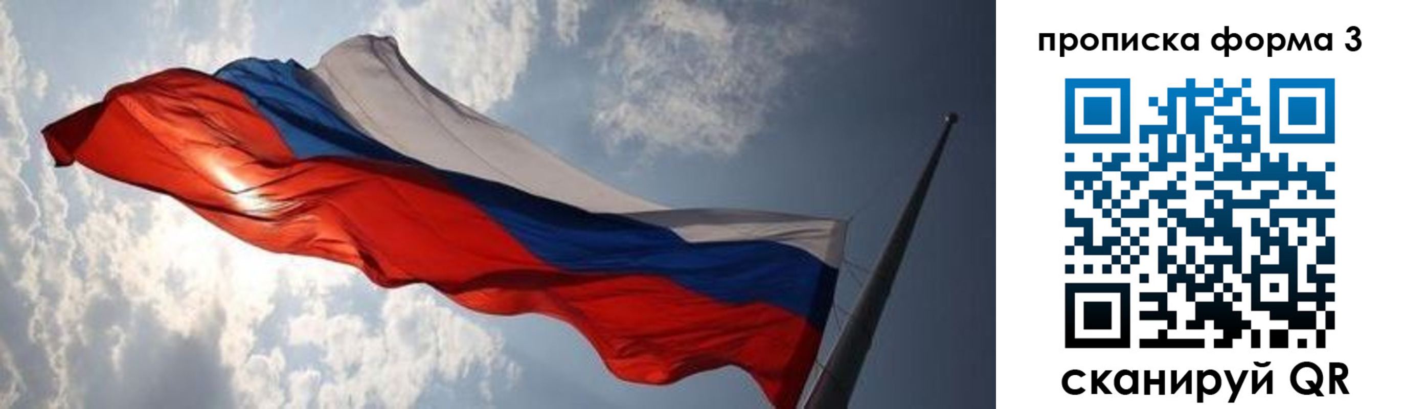 временная регистрация для школы в Берёзовском